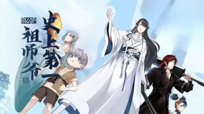 平平凡凡祖师爷