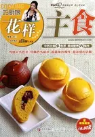 食色生香俏娘子